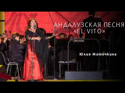 El Vito, andalusian song | Ursula Lopez Ballet and Julia Matochkina