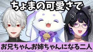 【メロメロ】ちょまにお姉ちゃん・お兄ちゃんしているライバー特集(狂蘭メロコ・葛葉編)