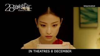 Download lagu Suddenly 17  Trailer mp3