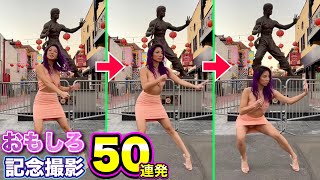 【記念写真ハプニング】世界の観光地での「おもしろ記念撮影50連発」（ブルースリー・オラウータン・ユニバ・ディズニーなど）| Funny Girls Photoshoot Compilation