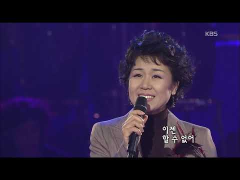 심수봉 - '사랑밖엔 난 몰라 ' [콘서트7080, 2005] |  Sim Soo-bong - 'Love is all I know'