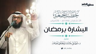 صورة البشارة برمضان