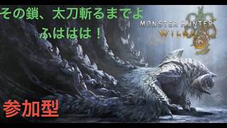 歴戦王アルシュベルドいくぞおおおおおお【モンハンワイルズ】参加型