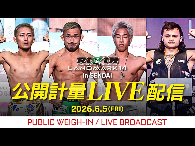 RIZIN Landmark 14 Sendai Open Weigh-In | Ougikubo vs Shinryu