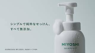 MIYOSHI 16 9 15s FINAL 260907