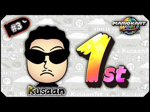 【マリオカートワールド】くさあん1st / #3