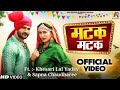 Khesari Lal Official Video Matak Matak Sapna Chaudhary Vishvajit Chaudhari Haryanvi Song K K Shr
