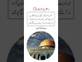 Dr Israr Ahmed Qabar Ka Manzar Jo Aapko Rula Dega Quotes Motivation Goldenwords