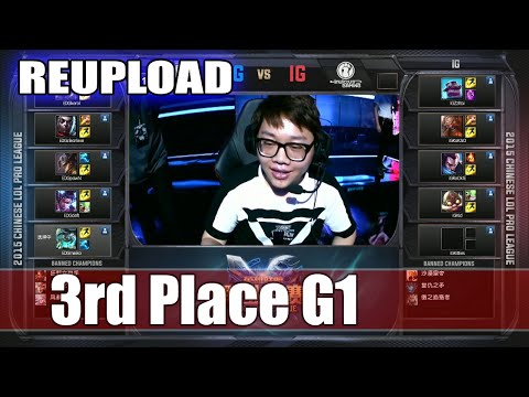 [REUP] Edward Gaming vs Invictus Gaming Game 1 | 3rd Place LPL Summer 2015 Playoffs | EDG vs IG G1