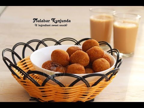 മലബാർ കുഞ്ഞുണ്ട || Malabar Kunjunda || Iftar Snack Recipe | Kunju Unda Recipe in Malayalam Video