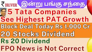 India GDP | Tamil share market news | Indigo Airlines | IREDA | Tata group companies | Dividend Stoc