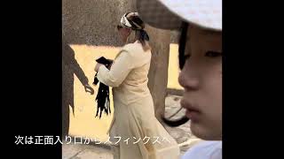 【平凡家族の世界旅行】エジプト🇪🇬1日目GIZAのピラミッド他01.2025