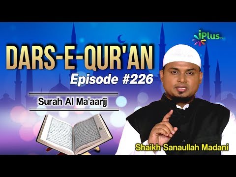 Dars e Quran Episode 226 By Shaikh Sanaullah Madani | iPlus TV | Quran Tafseer | Quran Tarjuma