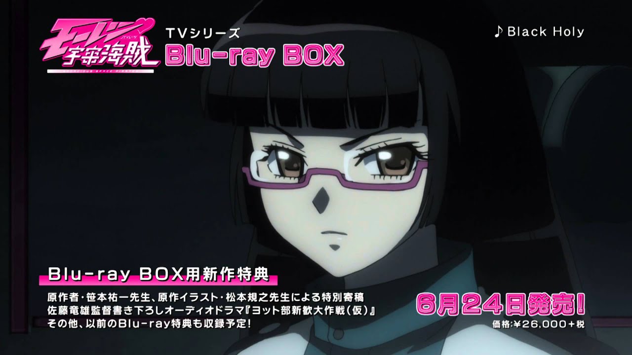 Blu-ray box CM