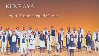 Kumbaya Joyful Hope Gospel Choir 西宮Gospel Festival