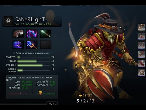 Team Spirit VS Ninjas in Pijamas game #3 SabeRLighT Bounty Hunter Gameplay