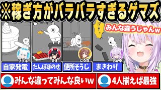 ゲマズ全員の稼ぎ方がバラバラすぎておかゆん大爆笑ｗ【ホロライブ 切り抜き/猫又おかゆ】