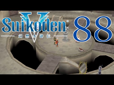 Suikoden V [Boss Genoh] - PART 88 - HD Playthrough (Blind) w/ Cold