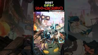 【GGST】ロボカイ ヤンキー座り時セリフ集【ギルティギアストライヴ】 #Shorts