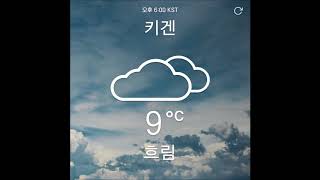 [Audio] 키겐 - 흐림 (Feat. 솔라 Of 마마무) - KIGGEN - Cloudy (Feat. Solar Of Mamamoo)