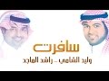 وليد الشامي وراشد الماجد - سافرت (النسخة الأصلية) mp3