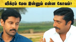 Kadhal Sadugudu Tamil Movie | Prakash Raj still furious on Vikram | Priyanka Trivedi | Vivek | API