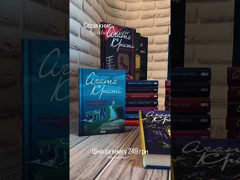 Набір книг "Тріснуло дзеркало","Гра дзеркал","Поїзд о 4:50 з Педдінгтона","Карибська таємниця" Агата Крісті - фото 1 - id-p2372249179