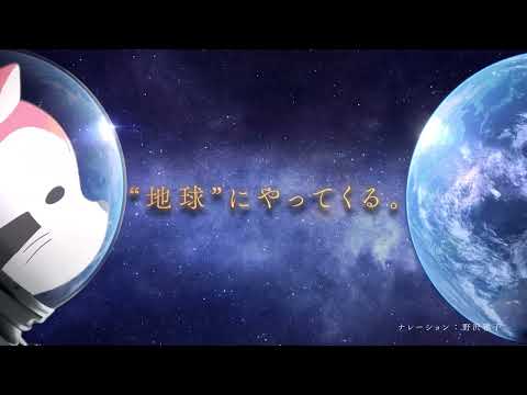 あらいぐま カルカル団 Video1