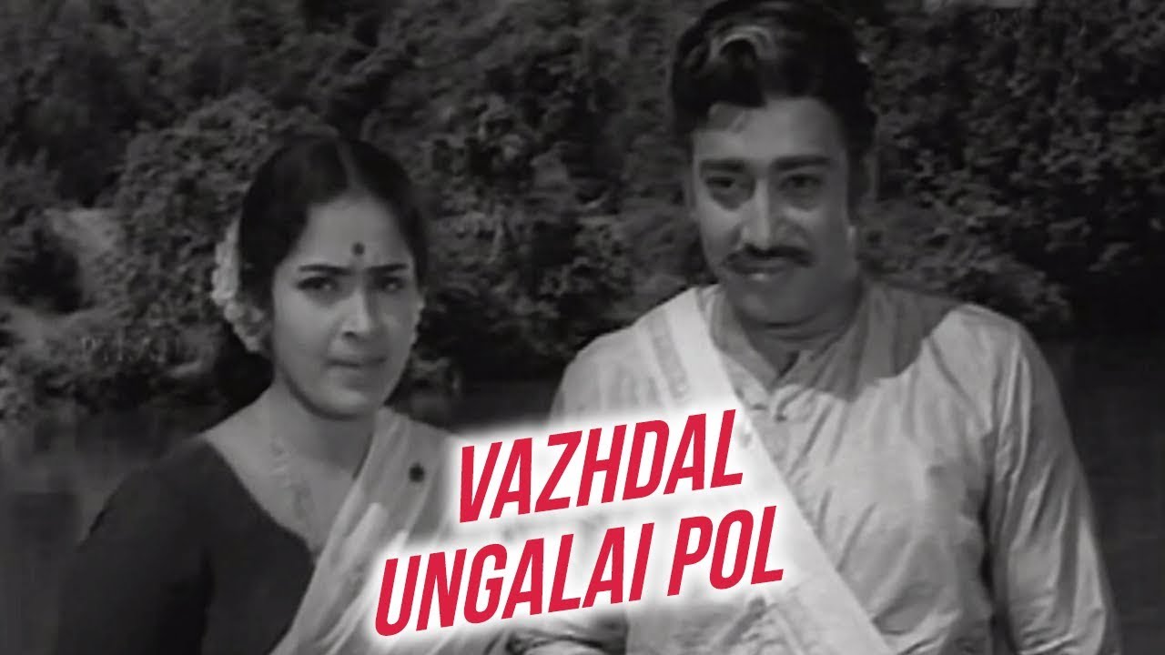 Vaazhnthal Ungalai Song Lyrics | Sontham(1973) | S. Janaki