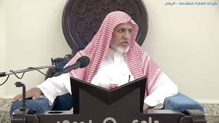 صورة أ.د. علي الشبل | شرح كتاب رياض الصالحين (214)