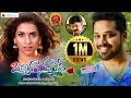 Pichiga Nachav Full Movie 2018 Telugu Full Movies Chetana Uttej Nandu Nagababu