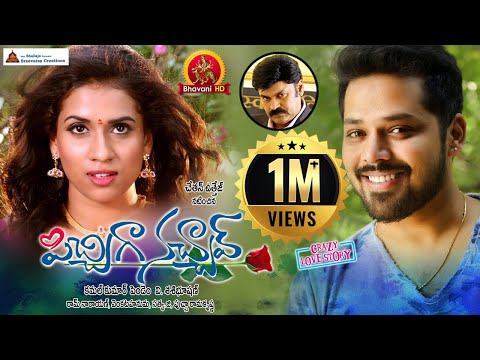 download lagu mp3 mp4 Pichiga Nachav Wiki, download lagu Pichiga Nachav Wiki gratis, unduh video klip Pichiga Nachav Wiki