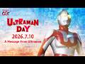 【60th Anniversary】A Message from Ultraman
