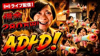 他人の不幸を楽しむドパガキが増えているらしいよ！