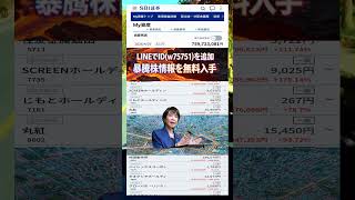 #NISA,#新NISA,#つみたてNISA,#iDeCo,#配当金,#配当利回り,#決算,#決算分析,#業績,#企業分析,#銘柄分析,#株予想,#株の買い方,#株の売り方,#株勉強
