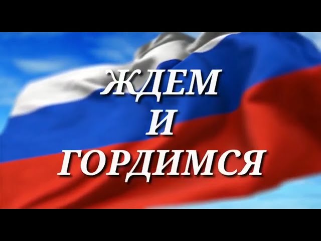 Тёплые слова от кадетов