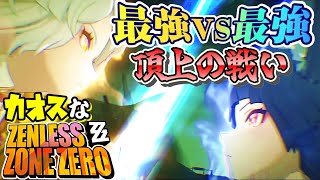 最強のカオスなアクションゲーゆっくり実況はじめました。１６[ゼンレスゾーンゼロ]