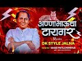 आण्णाभाऊचा टायगर Annabhau Sathe New Song 2025 Annabhaucha Tiger Chanda