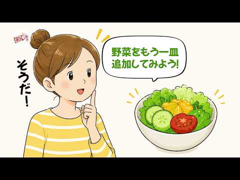 野菜をもう一皿、追加のサムネイル