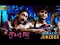 Tomar Jonnyo Dramatic Jukebox 1 Rishi Shreya Subroto Dutta Kanchan Mullick Locket