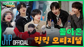 킥킥 오리지널(KickKick Original) | Teaser | KickFlip(킥플립)