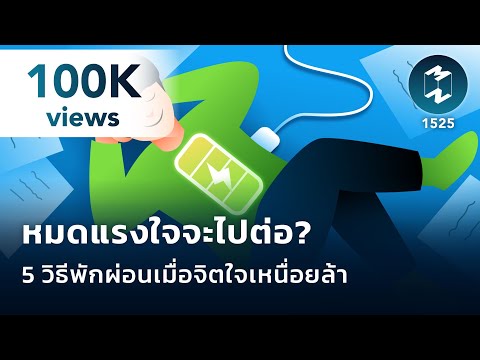 Exhausted from the energy to continue? 5 ways to relax when you're mentally exhausted | Mission T...