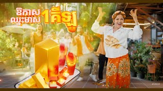 Cellcard Top Up to Win | Official TVC