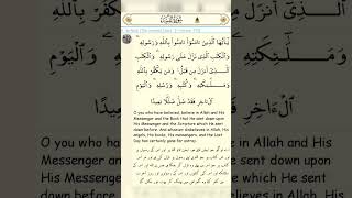 Download lagu #Quran #Surah #An-#Nisa' 4, #Ayat 136 #islam #religion #guidance #freequraneducation #islamic #women mp3