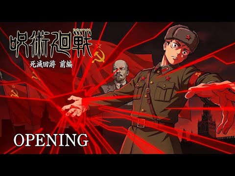 AIZO (Soviet Ver.) | Jujutsu Kaisen Season 3 The Culling Game Arc OP King gnu