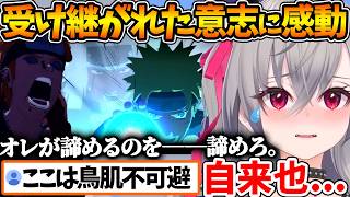 自来也の意志を継いだナルト対ペインの戦いを見たリオナ【ホロライブ/切り抜き/VTuber/ 響咲リオナ / NARUTO ナルティメットストーム２ / ※ネタバレあり 】