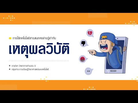 คลิกเพื่อดูคลิปวิดีโอ