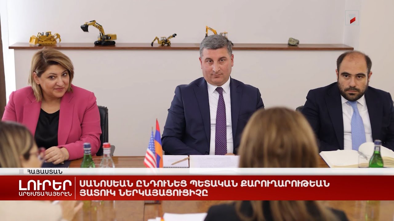 Արևմտահայերէն լուրեր. Յունիս 20. 2024