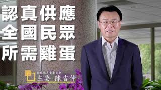 Re: [新聞] 民眾瘋囤蛋 陳吉仲：5月上旬「雞蛋恢復產