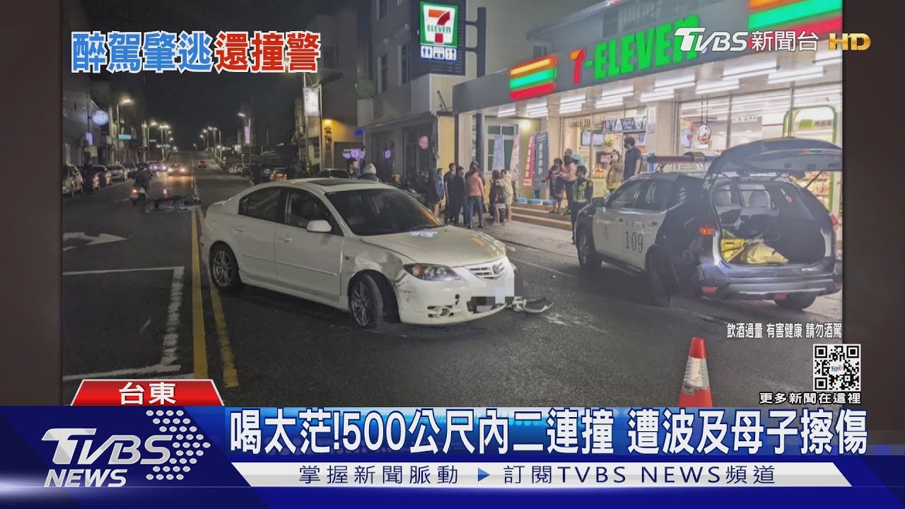 「醉」大膽！酒駕男肇逃　又撞警車+雙載母子